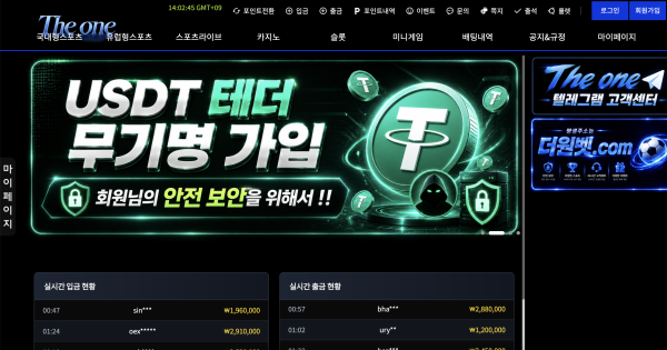 먹튀사이트 ‘더원’ 먹튀 피해